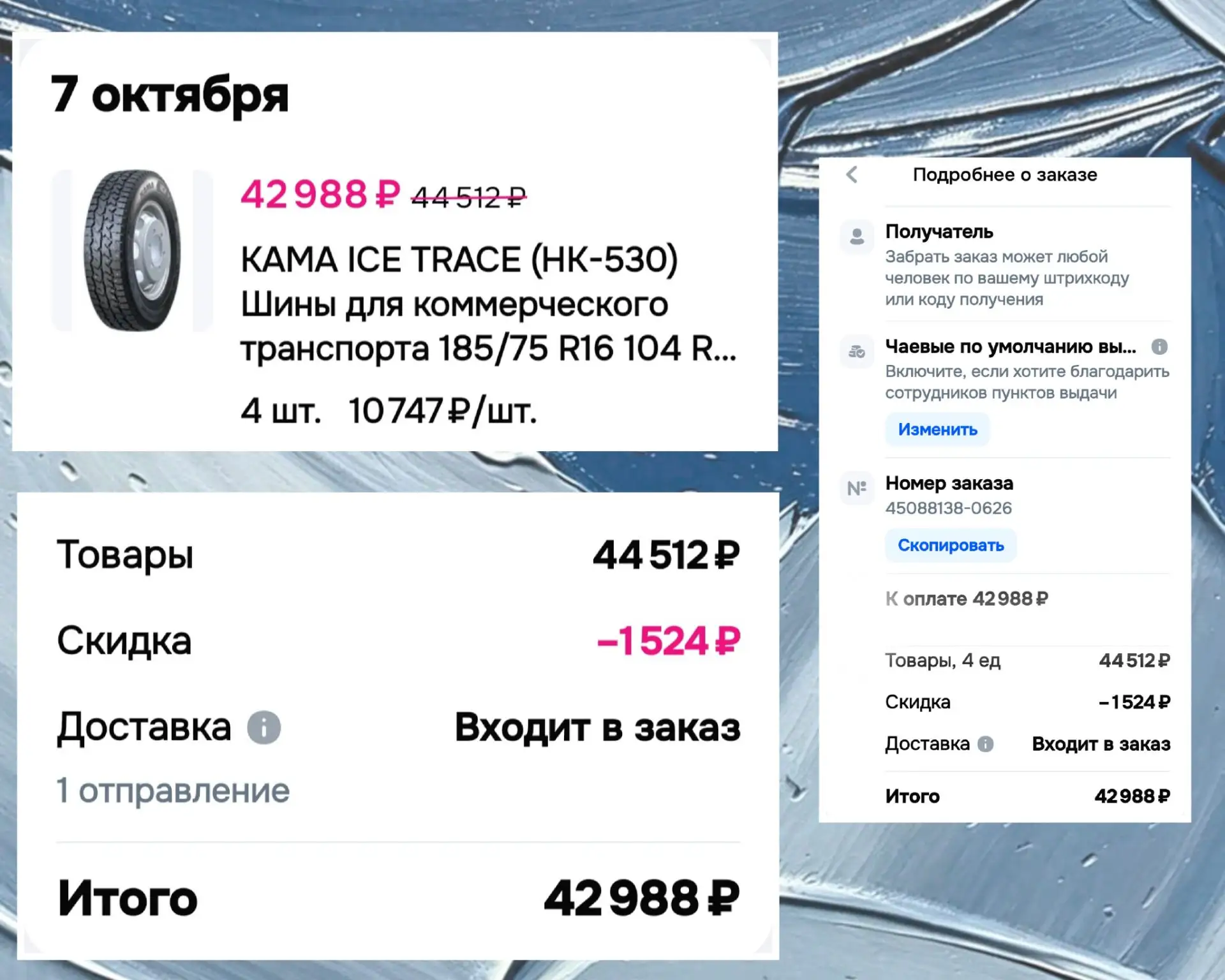 ⚡️ Спасибо за помощь СВОим! Колеса для танкистов заказаны!