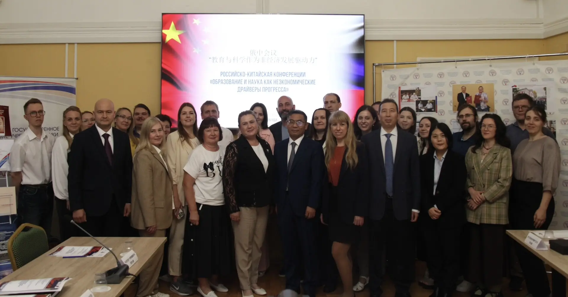 🔷 Российско-китайская конференция «Образование и наука как неэкономические драйверы прогресса»: ито
