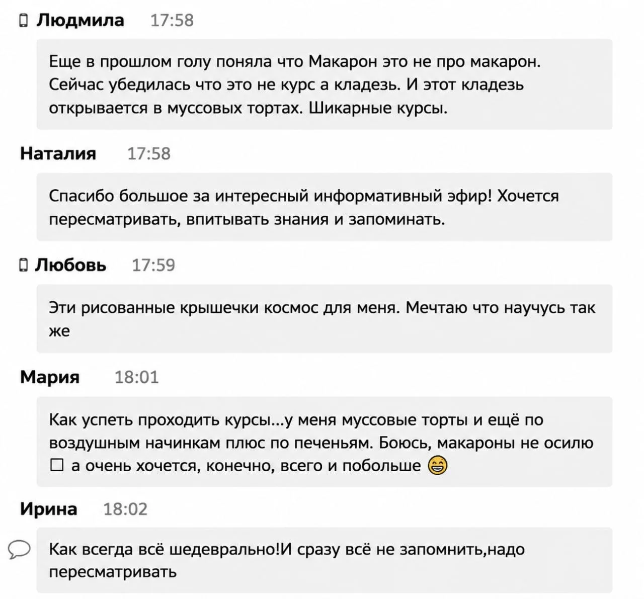 🔥 Эфир завершён! Спасибо всем, кто сегодня был с нами 🫶