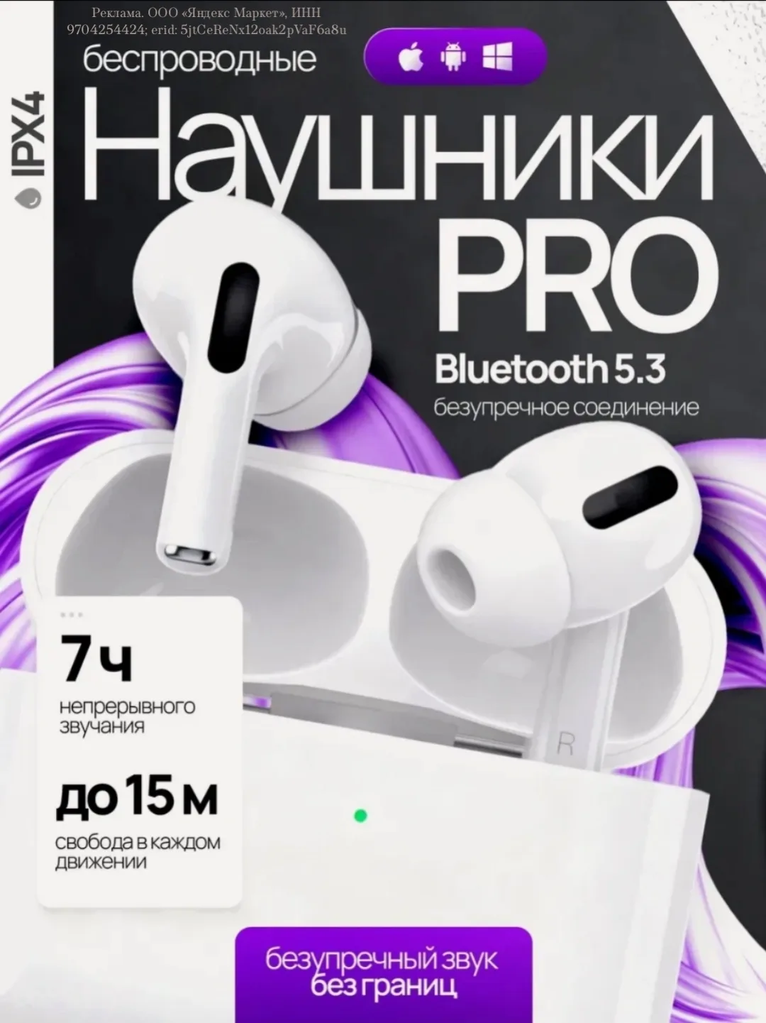 Наушники беспроводные Puls Point, вакуумные, шумоподавление, для iPhone/Android