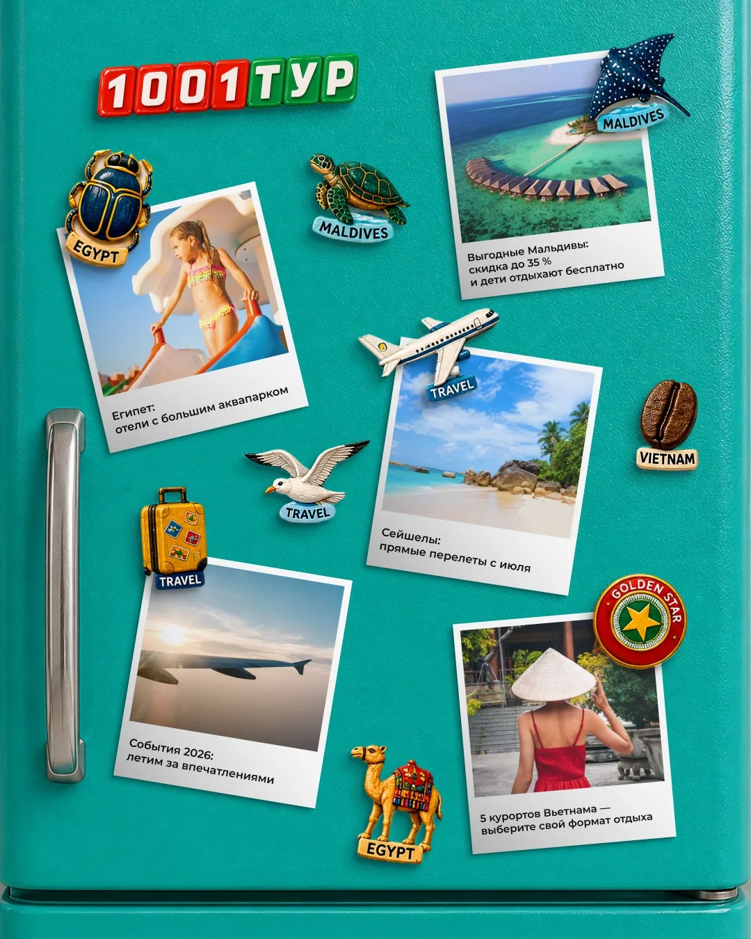 ✈️Дайджест самых интересных постов за неделю:
