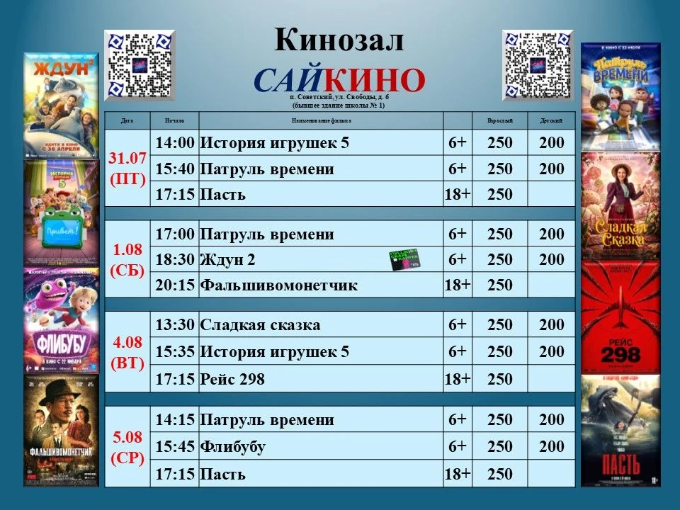 Медиа публикации