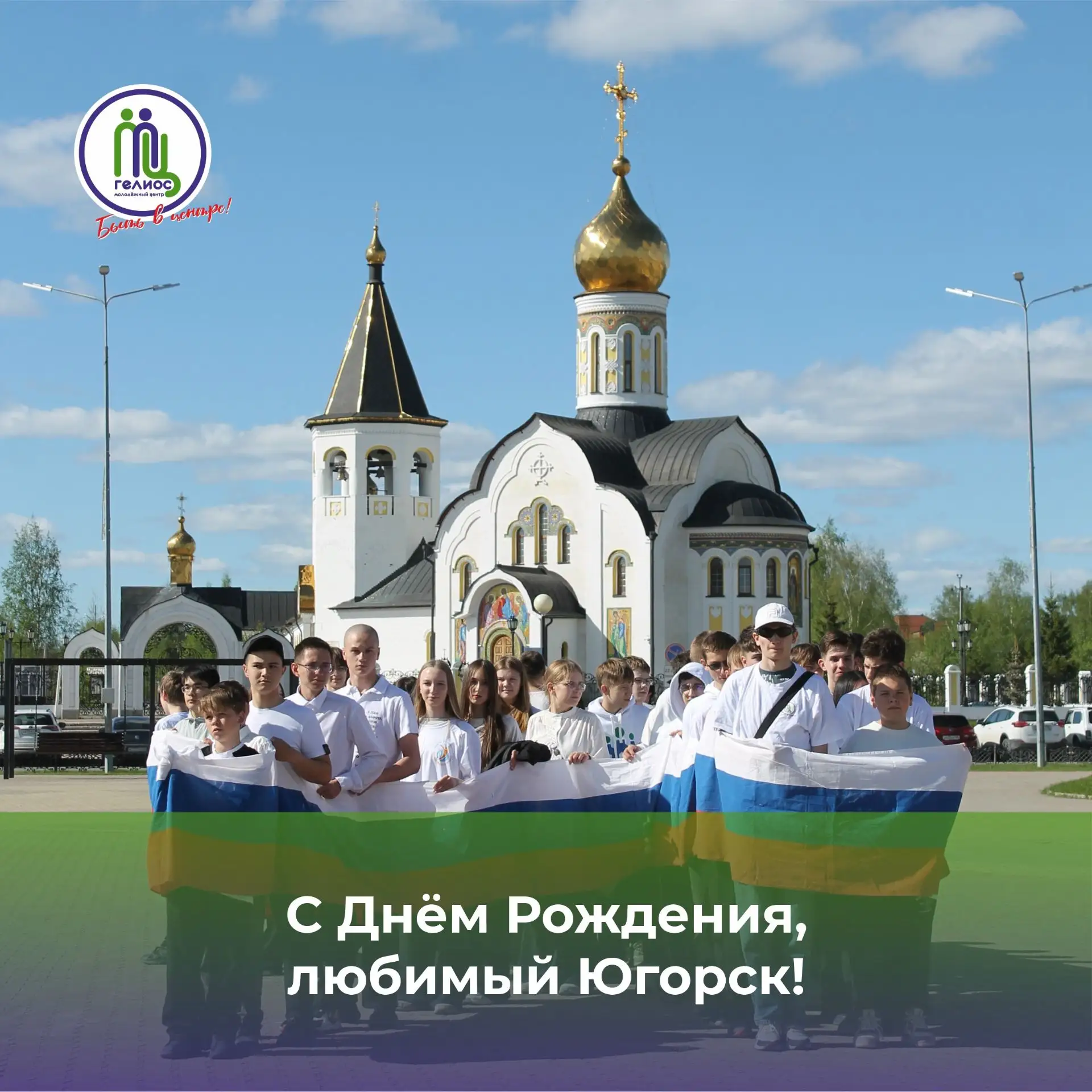 #ЮГОРСКУ64
