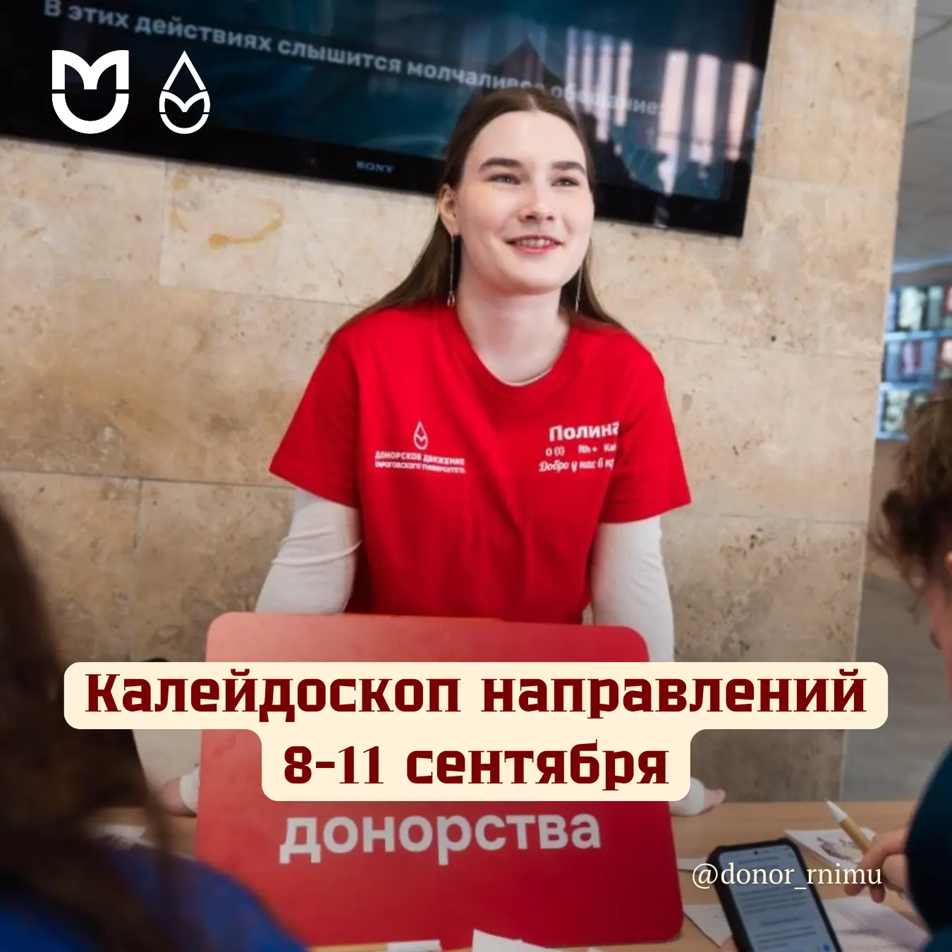 Друзья, готовьтесь к самому яркому событию этой осени — Калейдоскоп направлений уже бли...