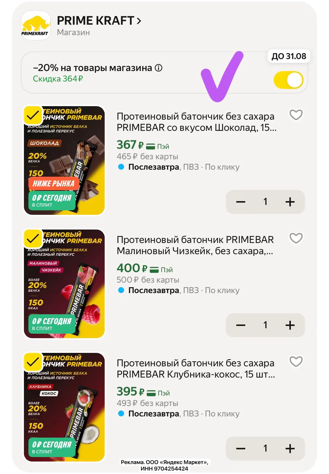 15 штук! Разбираем по сниженным ценам!