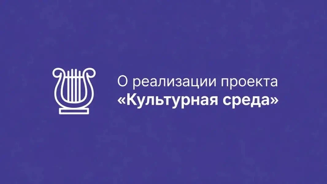 «Культурная среда» делает доступнее культурные события для жителей Чувашии