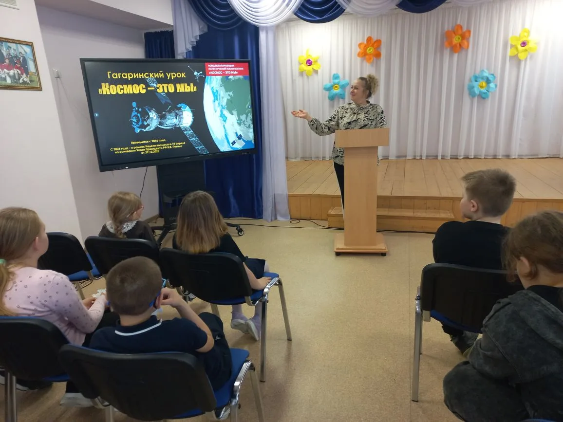 🚀 Гагаринский урок прошёл в нашей школе!