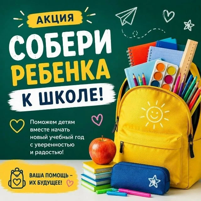 Дорогие ученики, родители и учителя!
