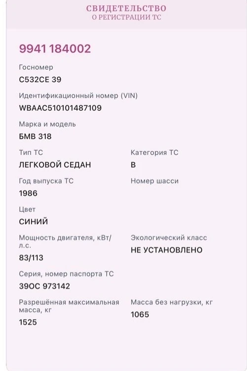 Прошу оказать содействие в поиске данного авто или владельца спасибо 🙏 большое