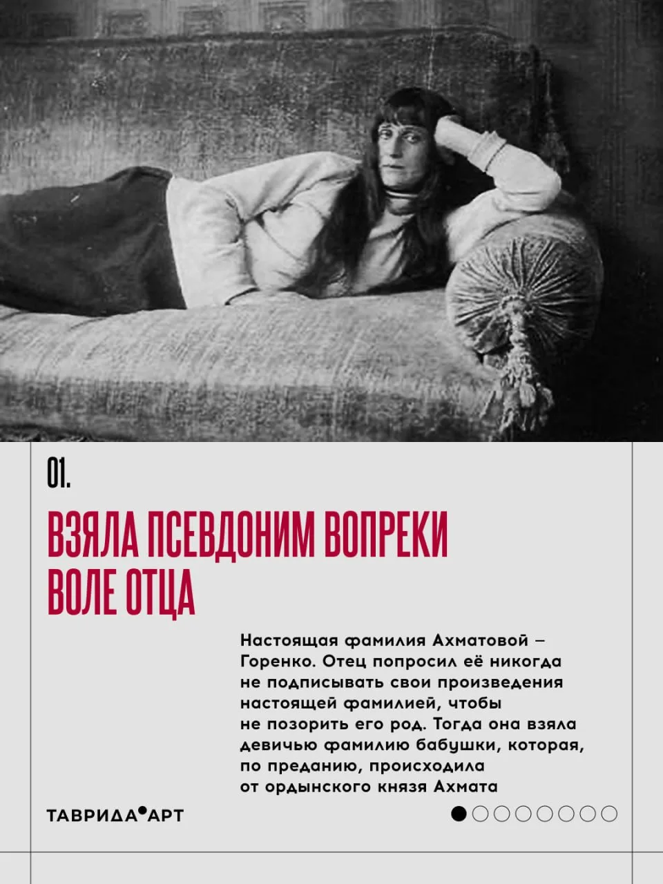 Дикая девочка и последняя херсонесидка — Анна Ахматова 📚