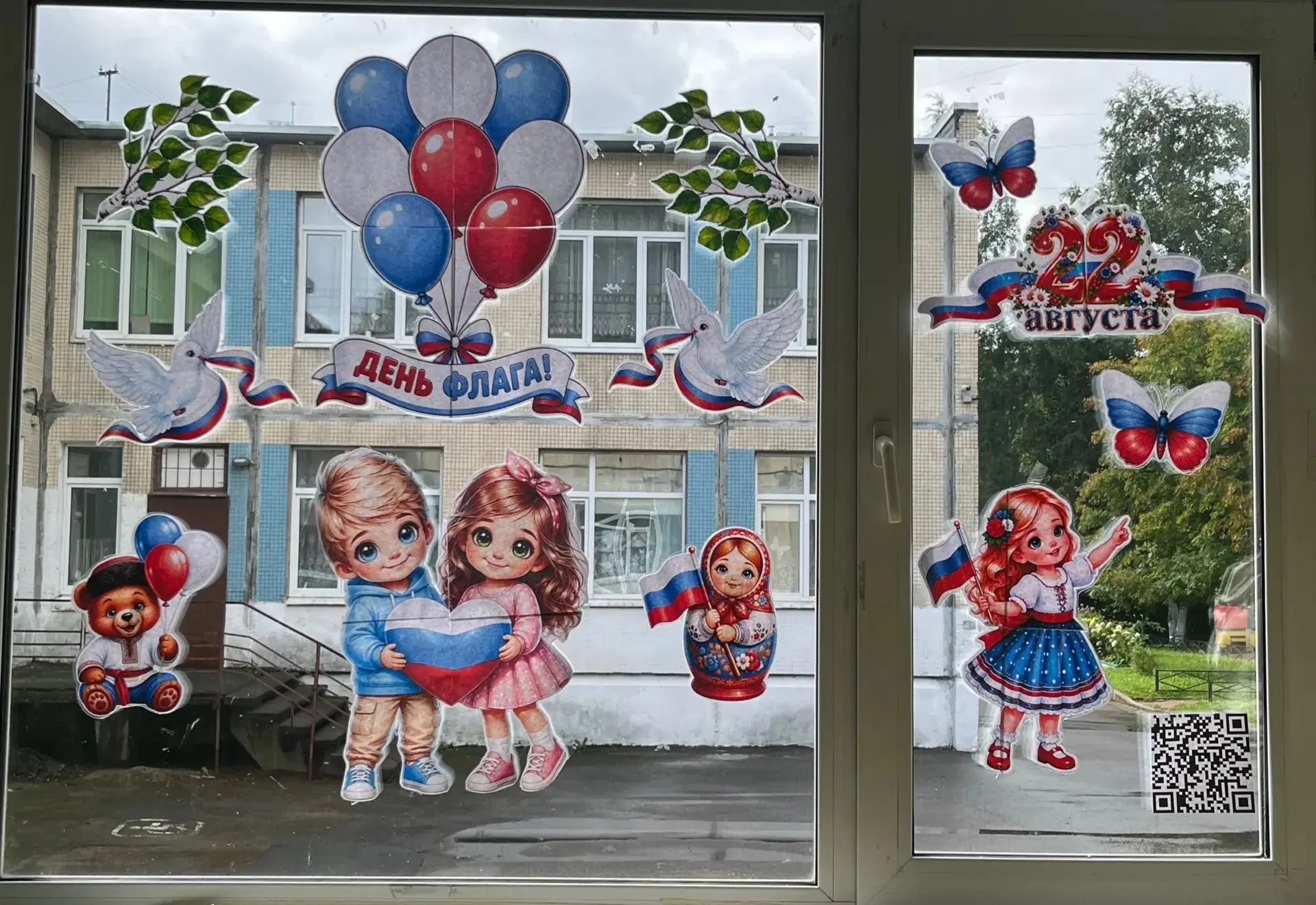 1 группа "поющие окна" 🇷🇺🇷🇺🇷🇺🇷🇺🇷🇺🇷🇺