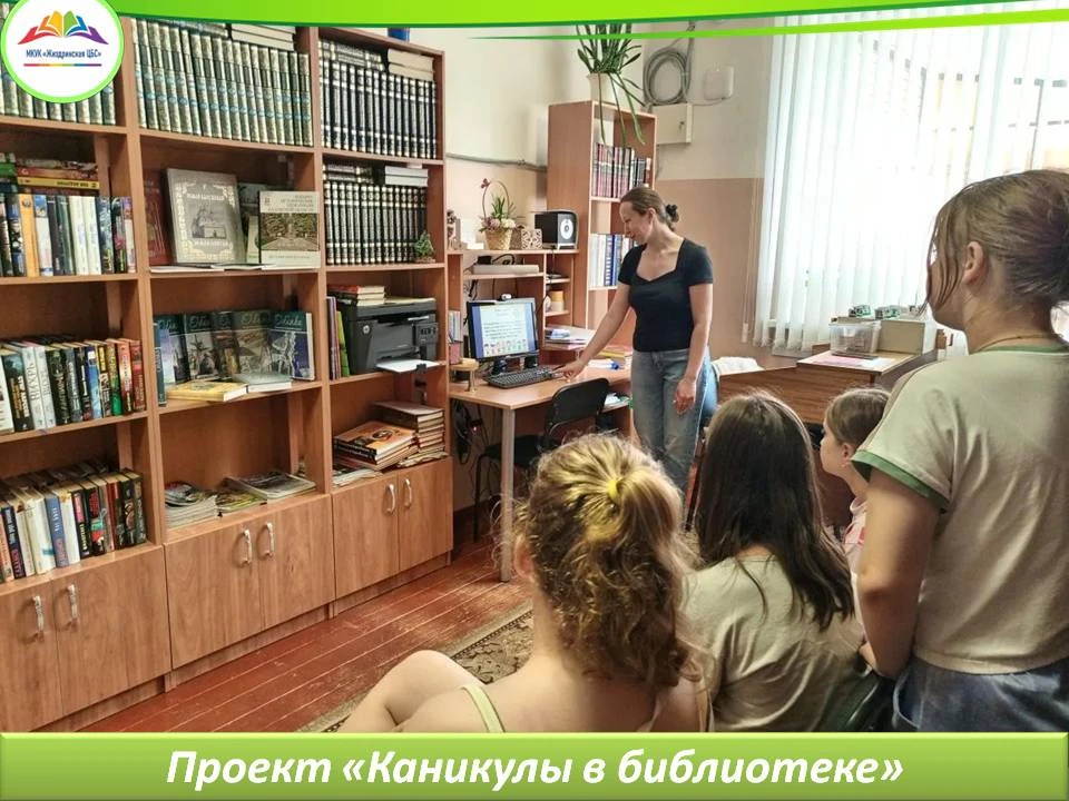 🍓В дни школьных каникул ребята посещают☀️ библиотеки для общения, игр и просто для того, чтобы инте
