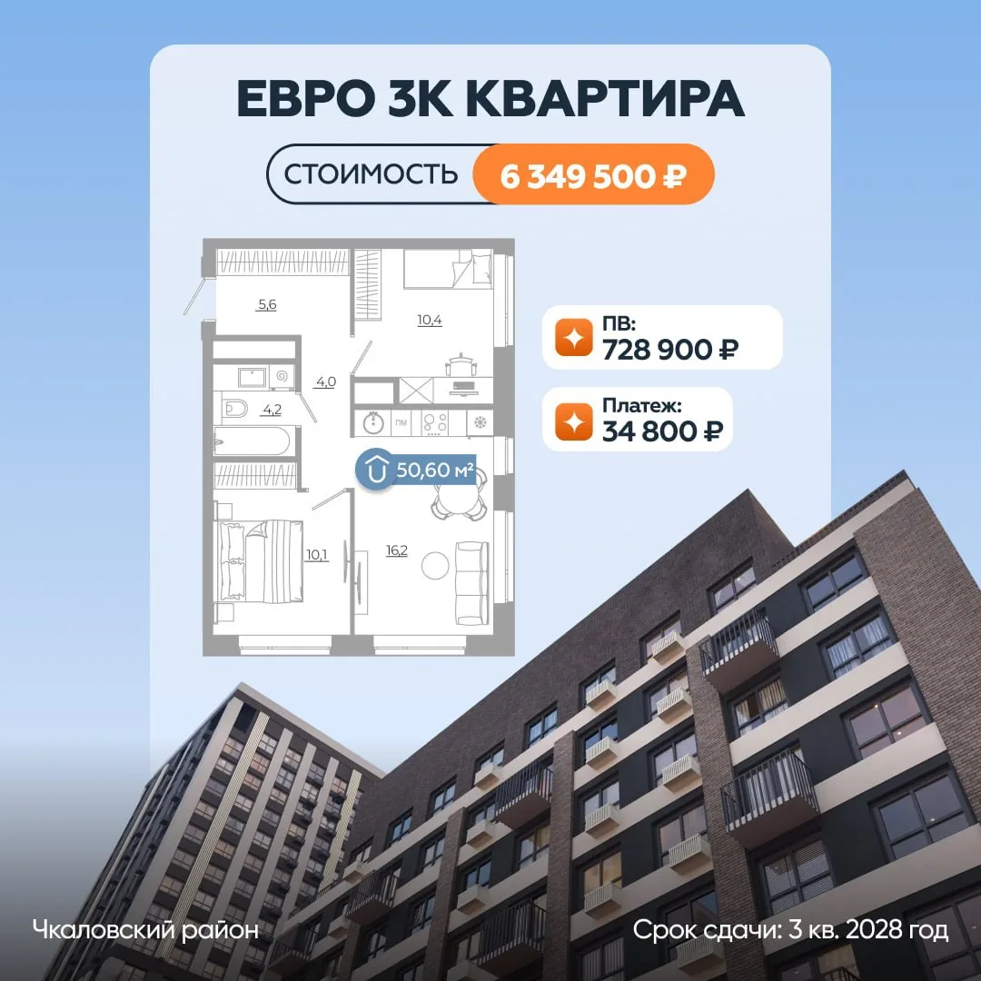 🔥 ПВ ВСЕГО 728 900₽ В УРАЛЬСКОМ ДУБАЕ