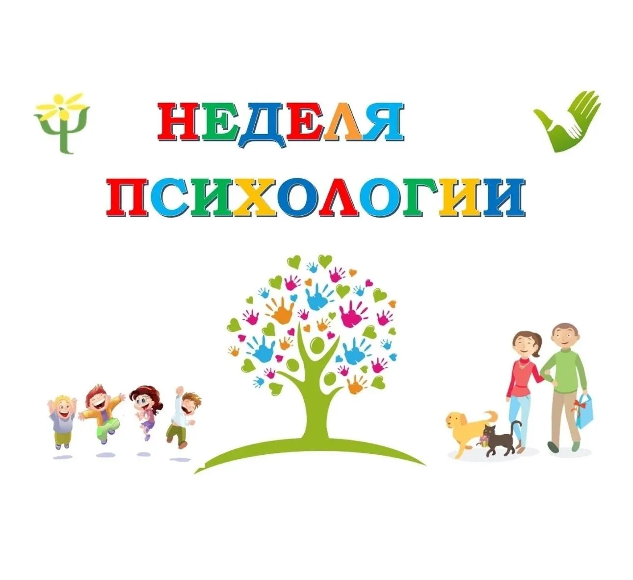 Уважаемые родители! В нашей школе началась весенняя неделя психологии,  это ежегодное мероприятие, к