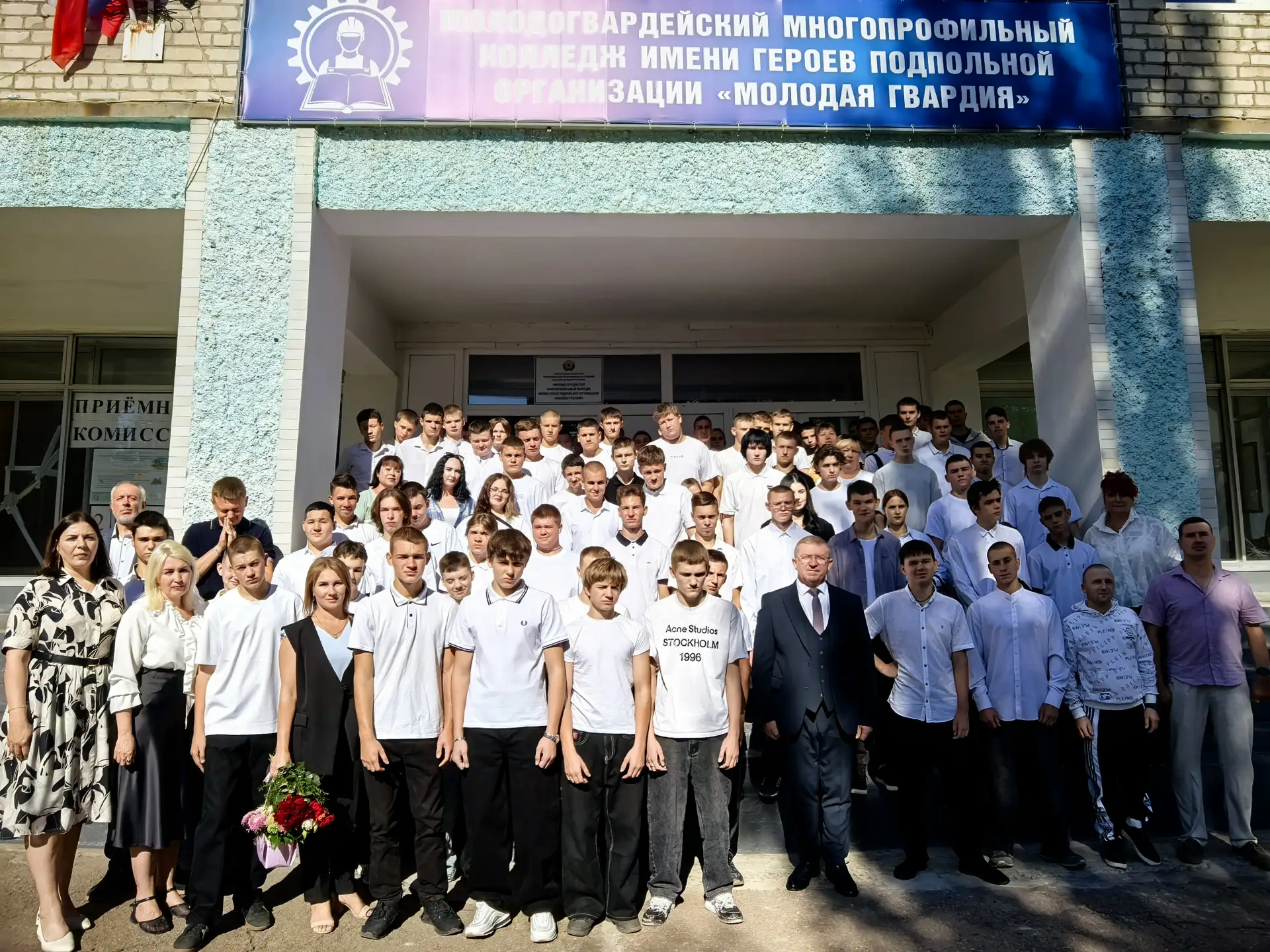 Праздник единства и новых открытий