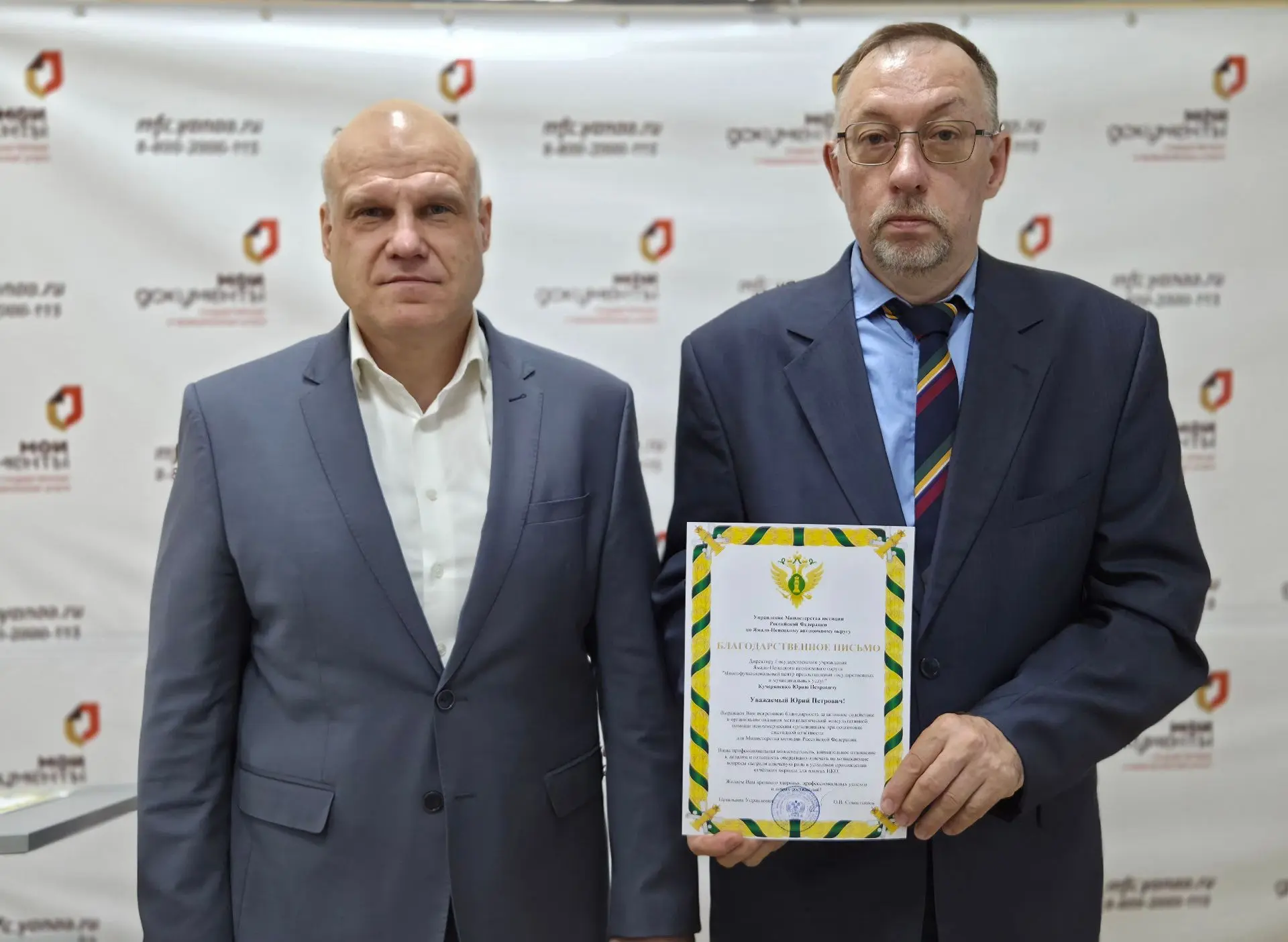 Сотрудников МФЦ Ямала наградили за помощь некоммерческим организациям

Управление Минюста России по 