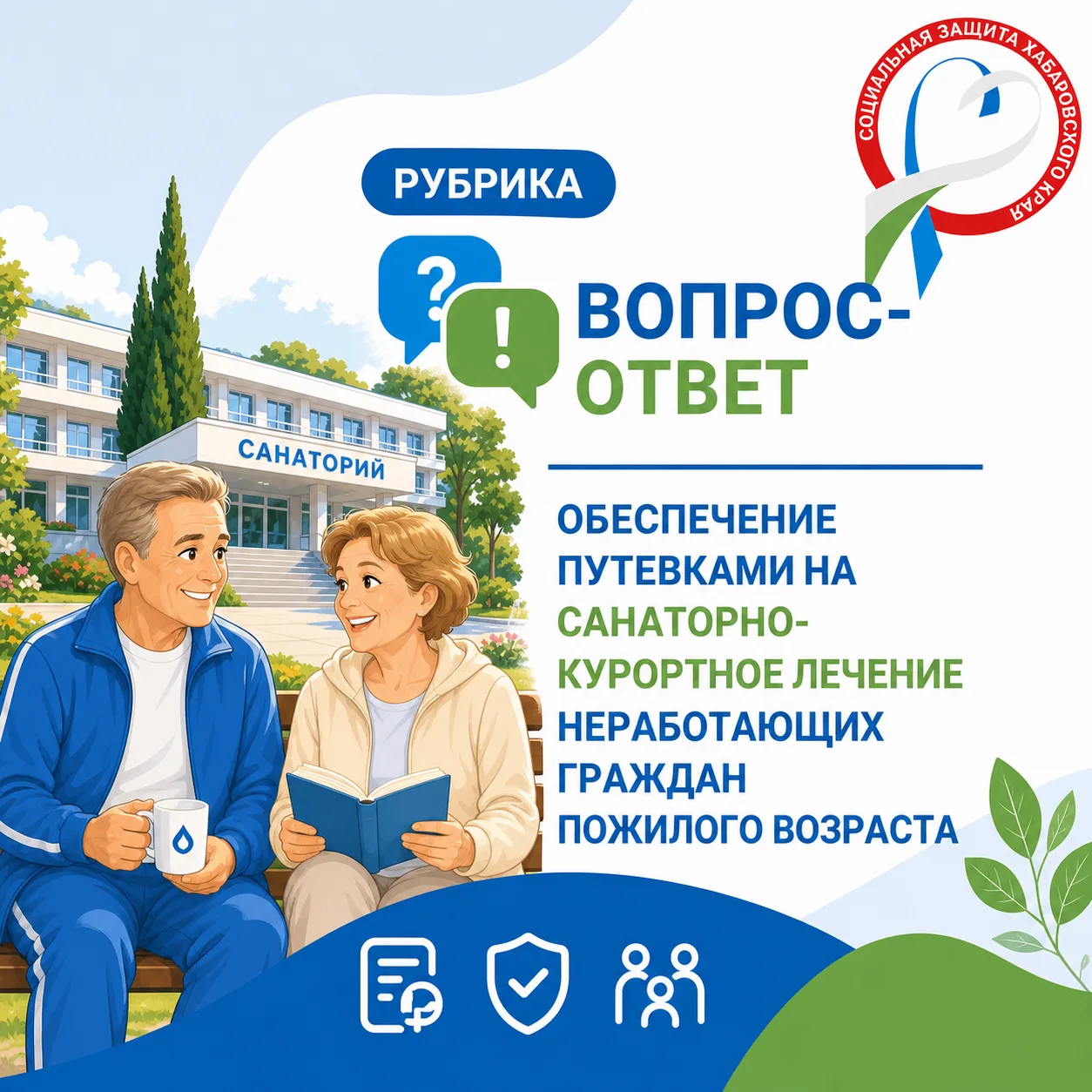 📌Кому положена?