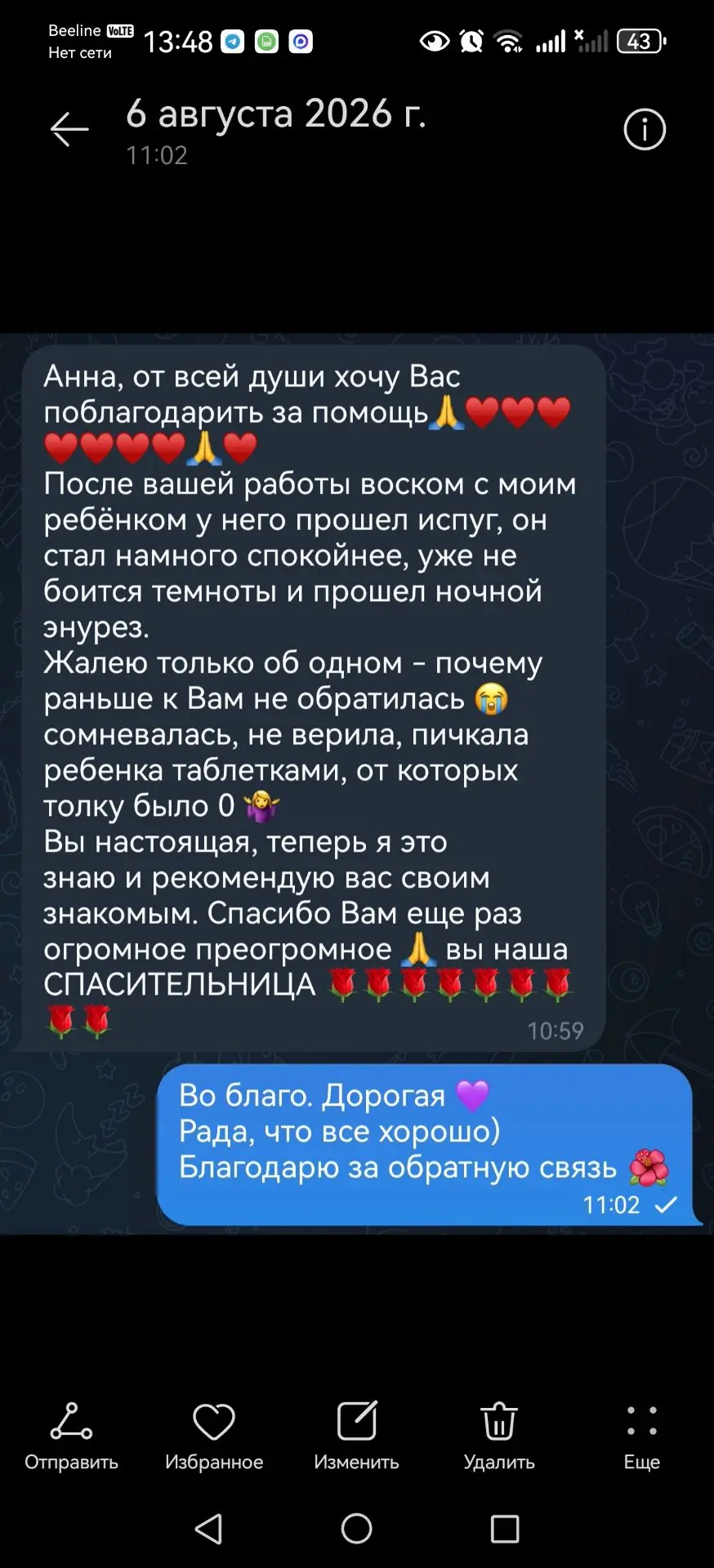 "ВАША МАГИЯ И ВАША СИЛА РАБОТАЕТ!"