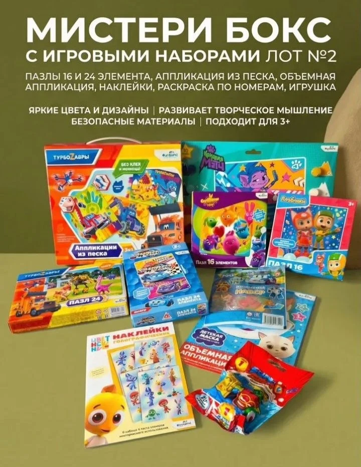 Развивашки для детей по лотам.
