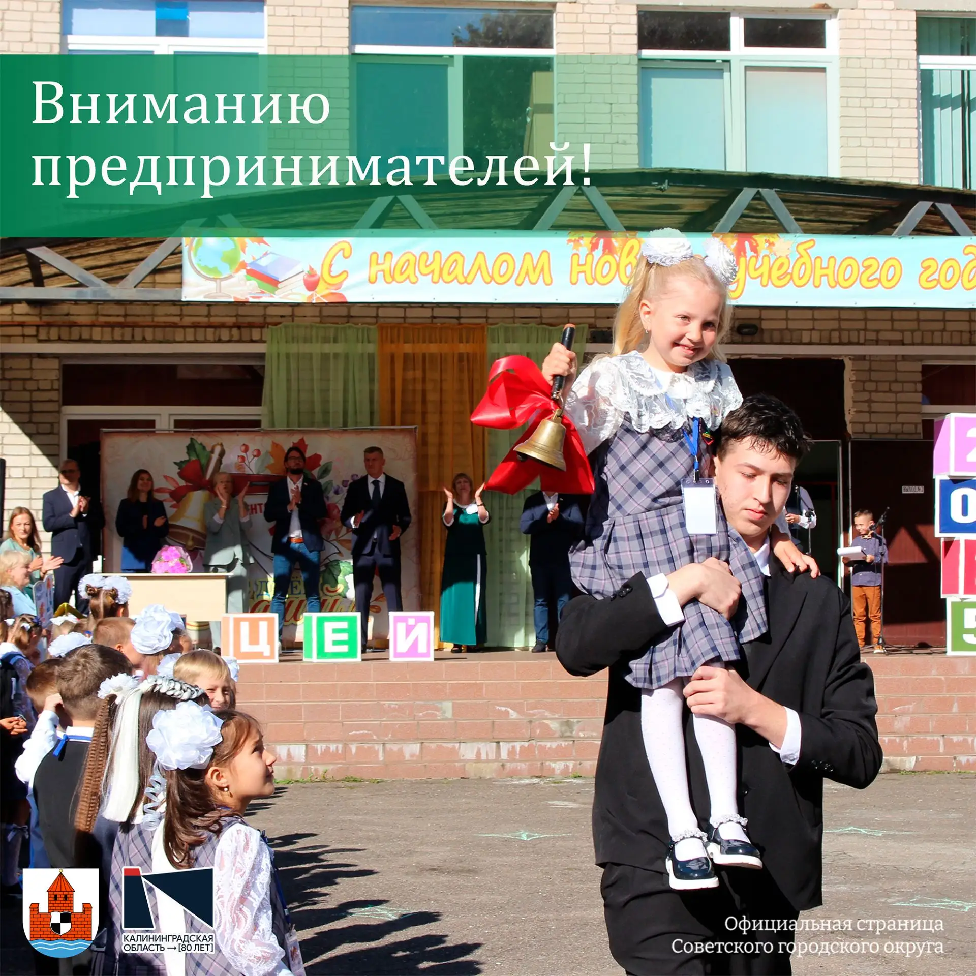 ❗ Администрация муниципалитета напоминает: в регионе действуют ограничения на продажу а...