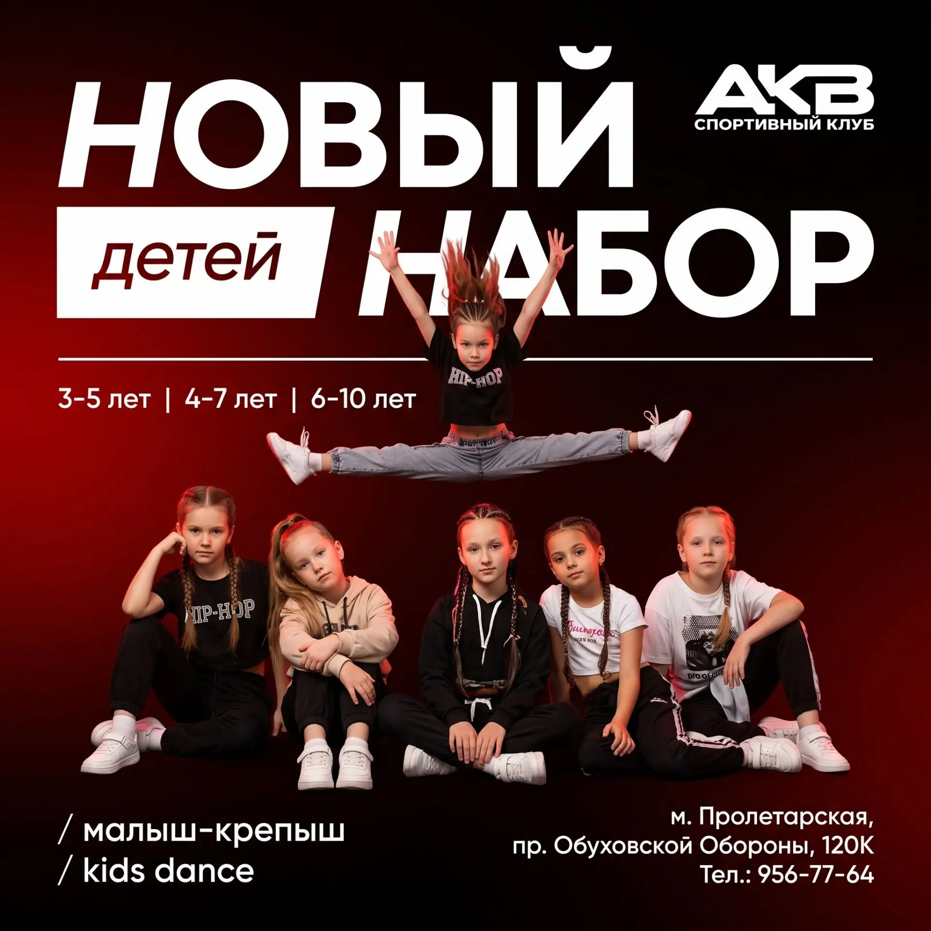 🌟 Выходные начинаются с активности и улыбок! Открываем новые детские направления 🤸‍♂️