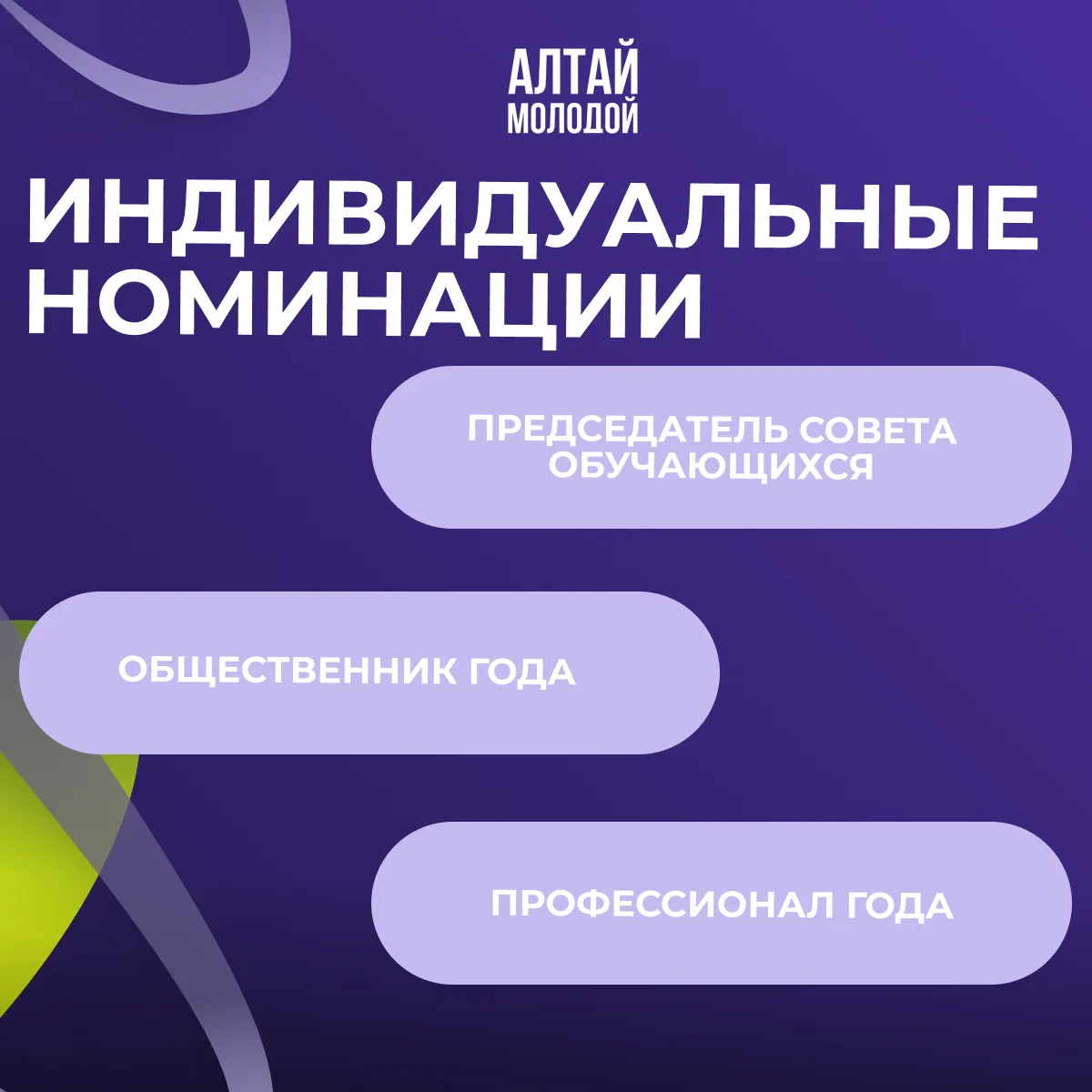 💥 «Студент года – 2026»: конкурсные испытания уже начались!
