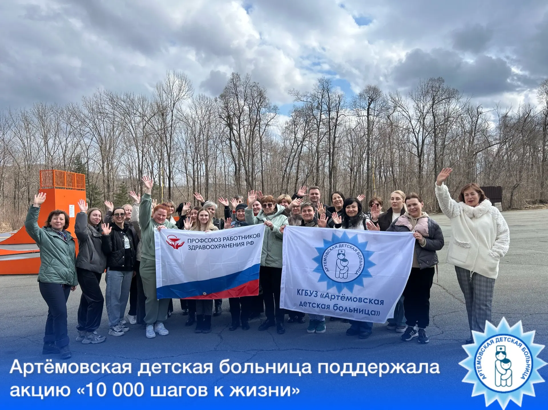 🏃Артёмовская детская больница поддержала акцию «10 000 шагов к жизни»  Сегодня, 6 апреля, в преддвер