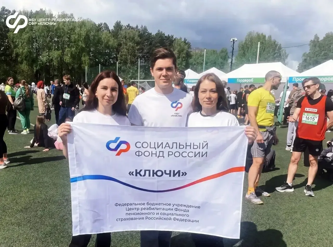 👩🏻‍⚕️👨🏻‍⚕️👏🏼 «Ключи» на старте: команда нашего Центра в «Зелёном марафоне»!