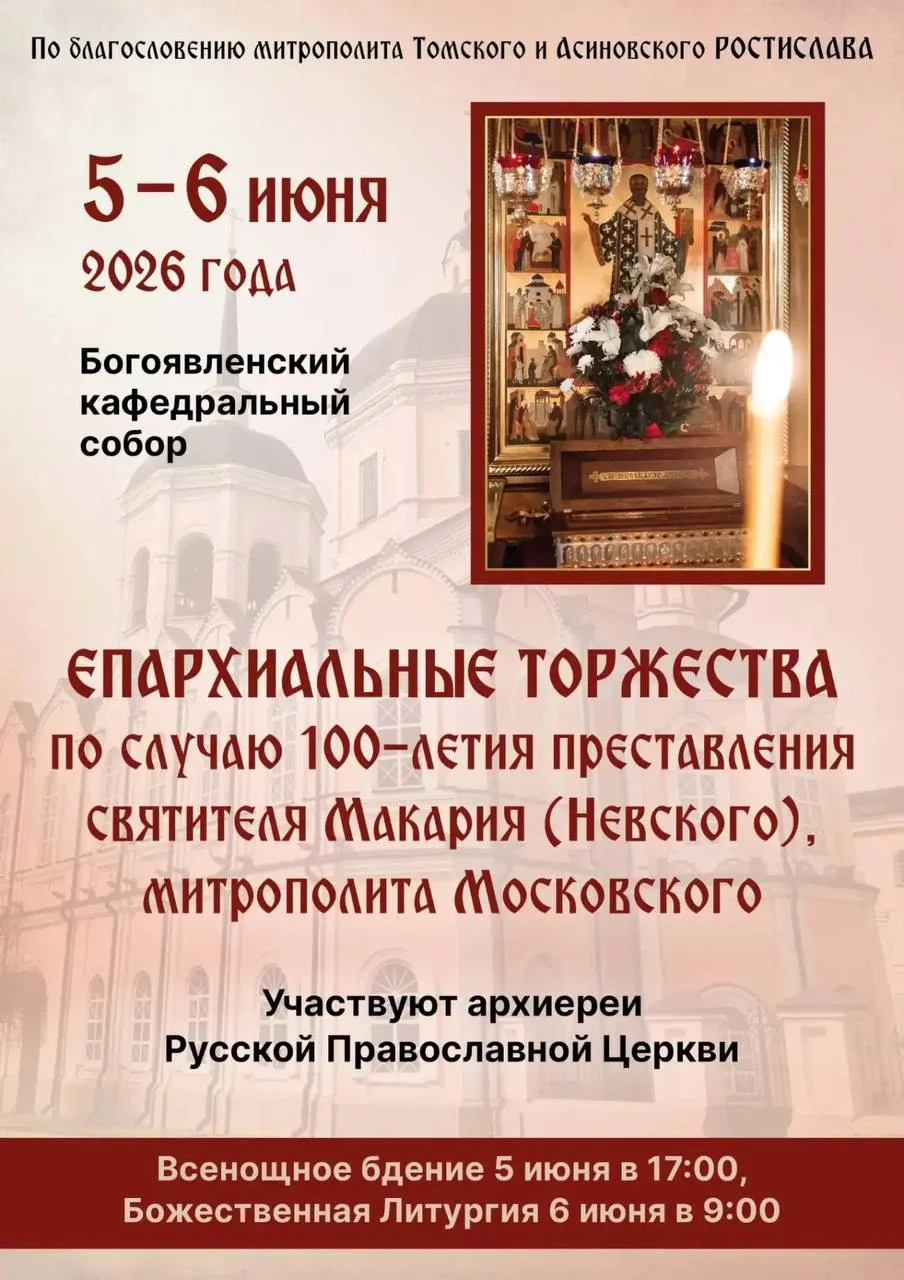 Дорогие братья и сестры!