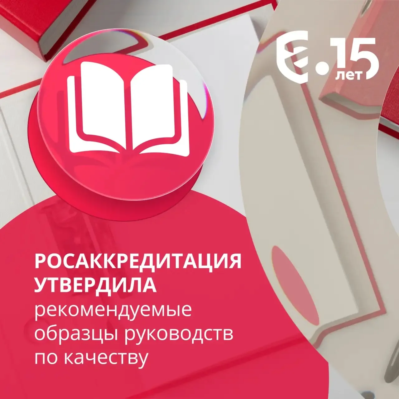 ⚡️ Готовили давно! Впервые разработали и утвердили рекомендуемые образцы сразу двух документов:

— р