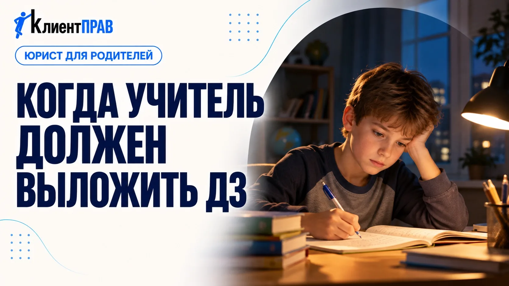 📚Уроки сделали? Проверьте, вдруг появилось новое задание на завтра!