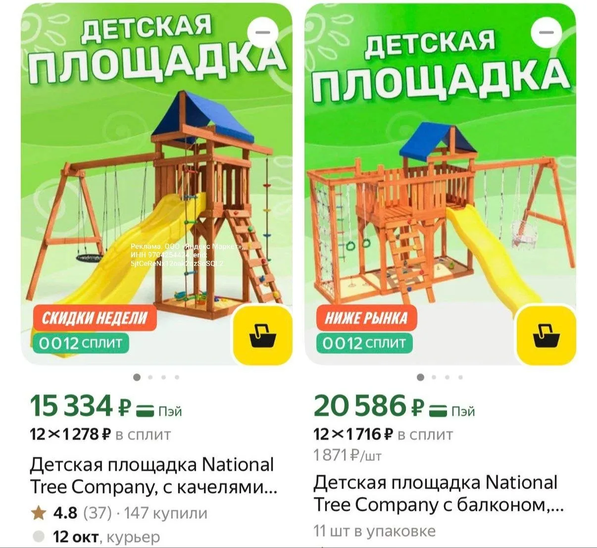 Везде дороже 🔥🔥🔥