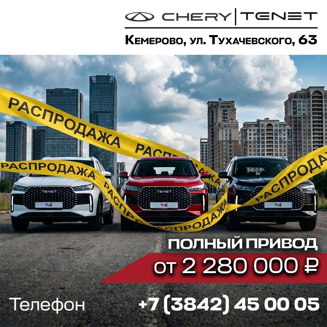 🔥Снизили цену на CHERY и TENET только НА 4 ДНЯ!🔥
