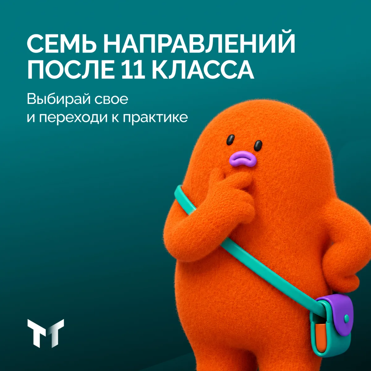 После 11 класса можно не начинать все сначала — можно сразу двигаться к профессии или специальности