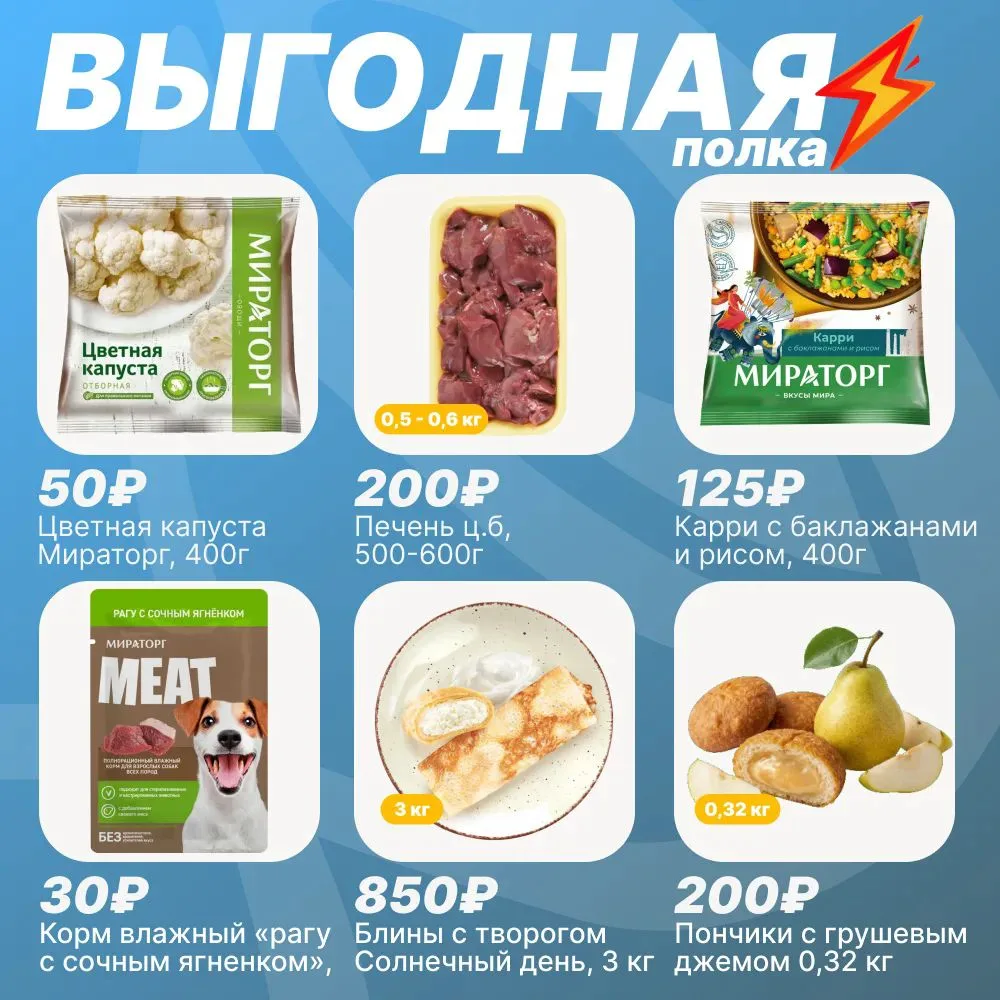 🛒 ВЫГОДНАЯ ПОЛКА