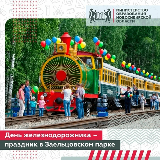 2 августа в Заельцовском парке в 15-й раз пройдёт благотворительный забег «Достигая цел...