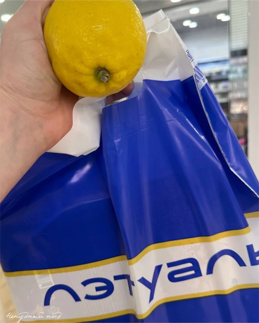 Зашла в Лэтуаль, а мне там лимон вручили, к чему бы это??👀