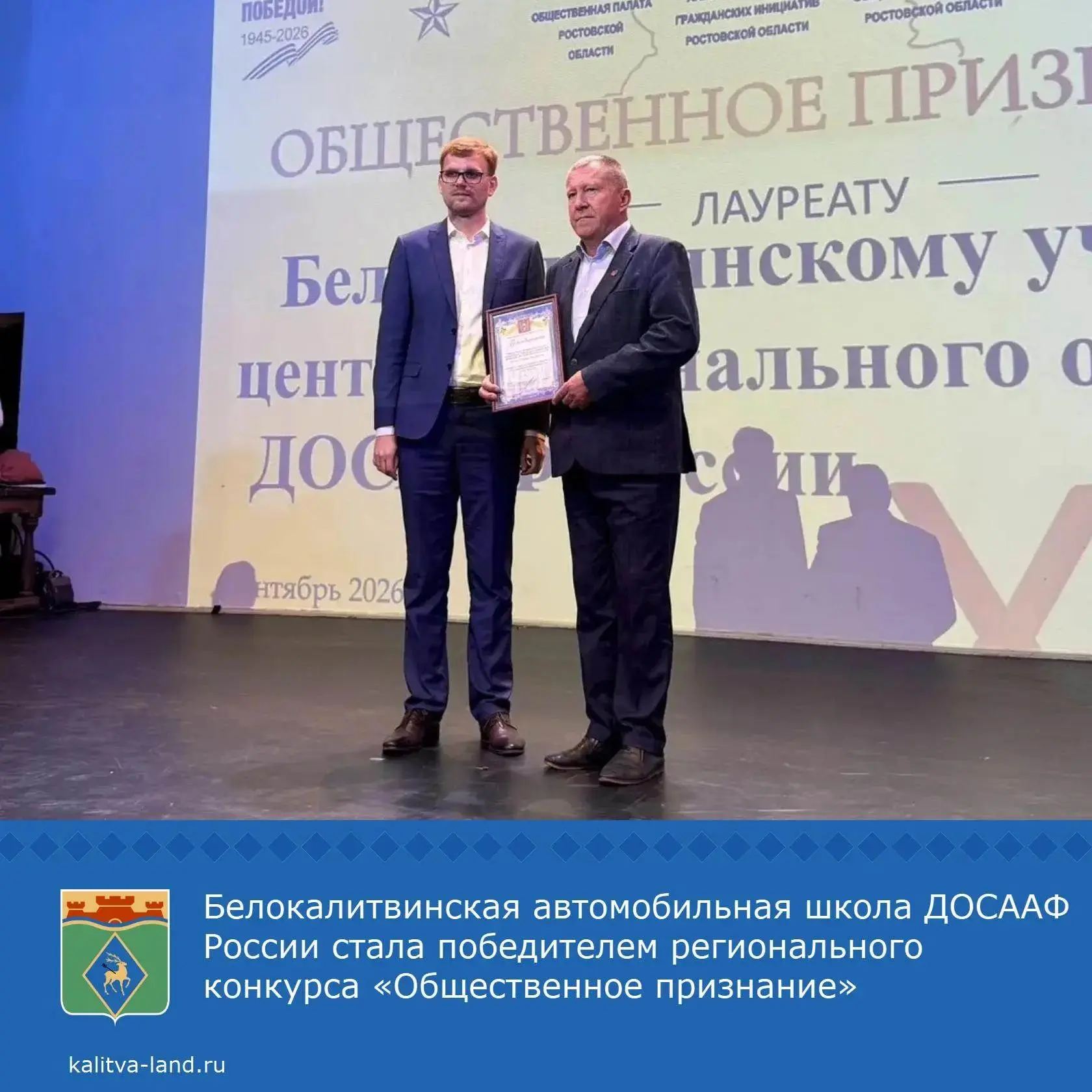 ⚡ В Ростове-на-Дону прошла XIII церемония награждения регионального конкурса «Обществен...