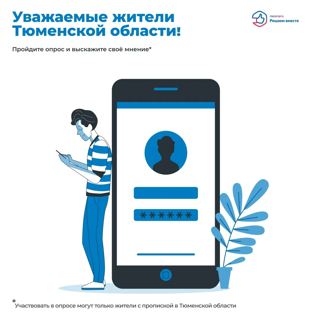 Уважаемые родители!

Предлагаем вам принять участие в опросе о работе с детьми дома по вопросам безо