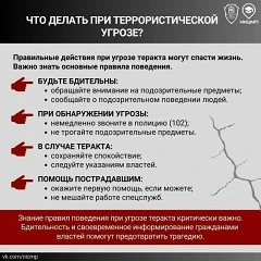 ♦Методические рекомендации цикла телепрограмм «Антология антитеррора» для использования...