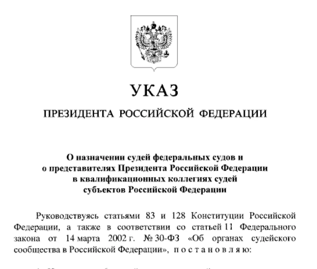 В судебной системе Республики Марий Эл новые назначения!