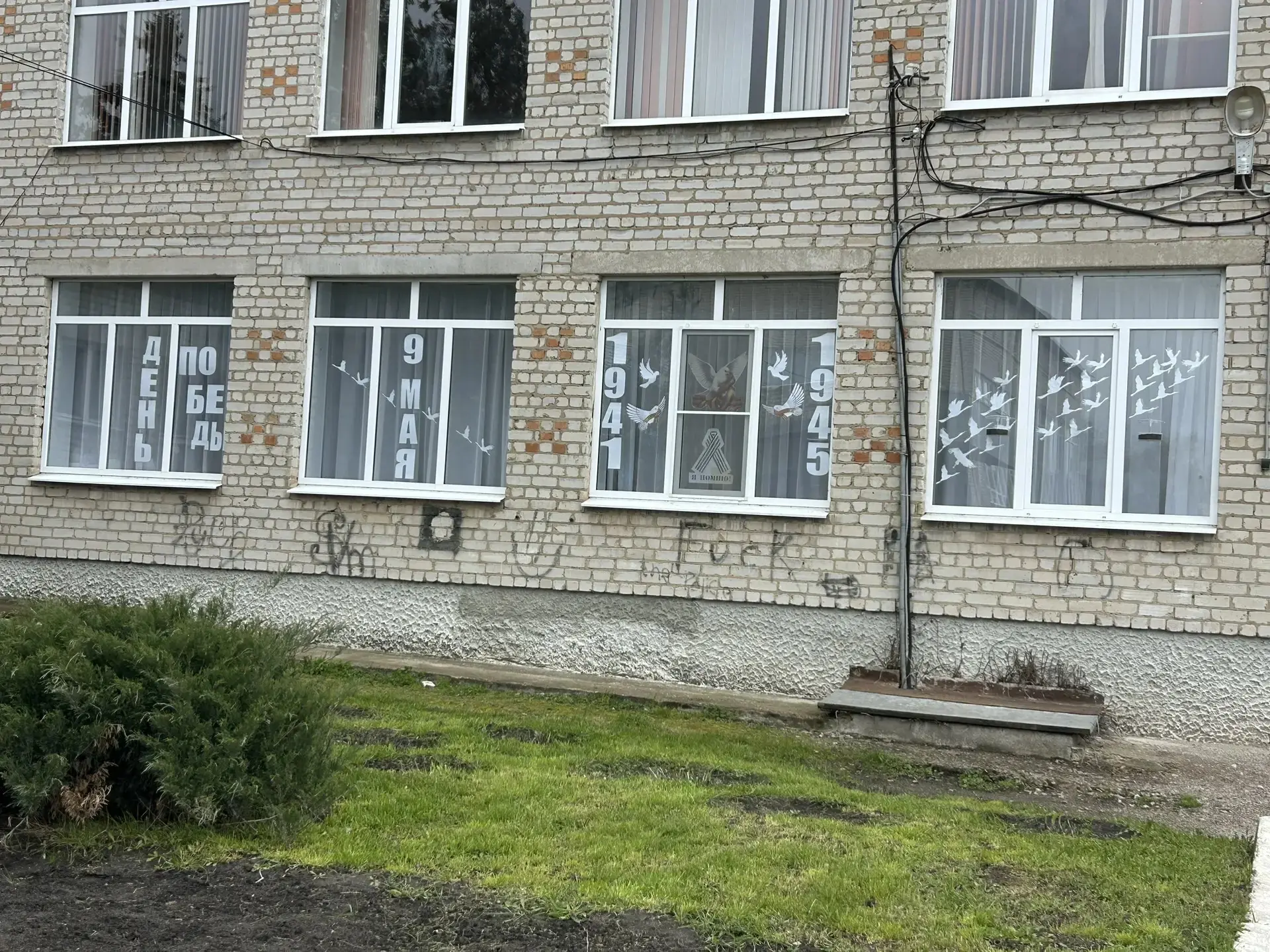 🎖️🇷🇺В нашей школе прошла акция «Окна Победы», приуроченная к празднованию Дня Победы. Ученики и учит