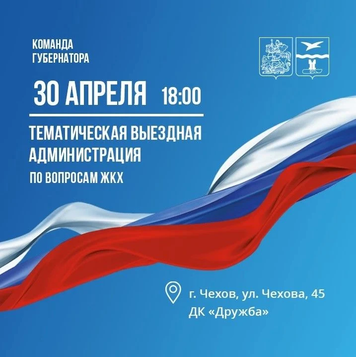 Уважаемые жители!