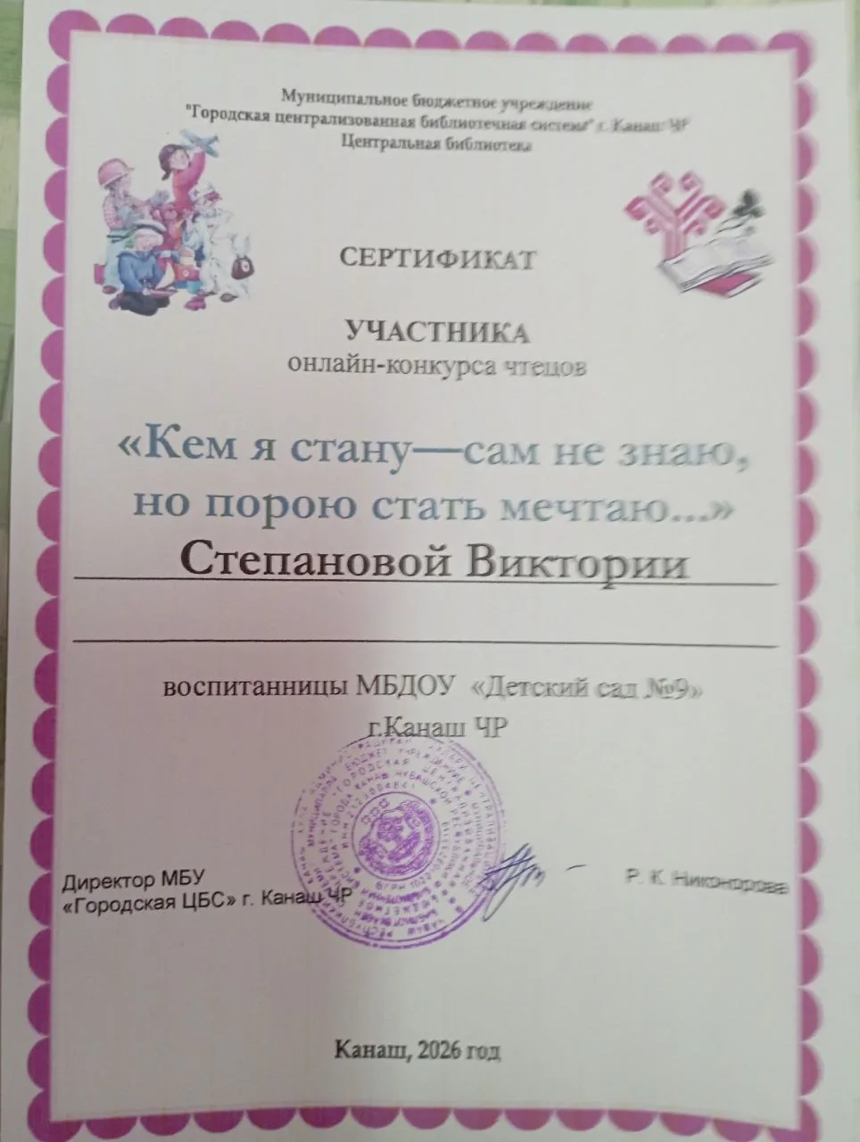 С 10 февраля по 20 марта в МБУ"Городская ЦБС" г.Канаш ЧР Центральная библиотека проходи...