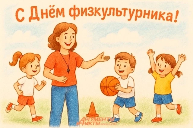 Уважаемая ❤️ Мырзагуль Урынбасаровна! ❤️Поздравляем вас с Днем физкультурника! 🎊🎉💪