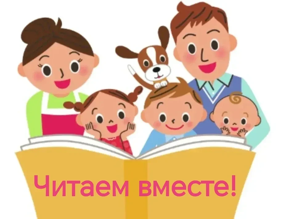 Дорогие родители! Приглашаем вас принять участие в районном онлайн марафоне - «Читаем в...