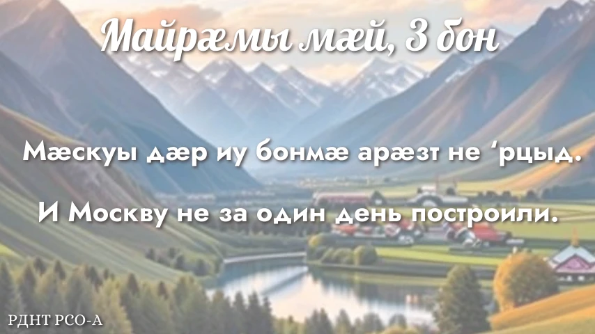 УА РАЙСОМ ХОРЗ! ДОБРОЕ УТРО!