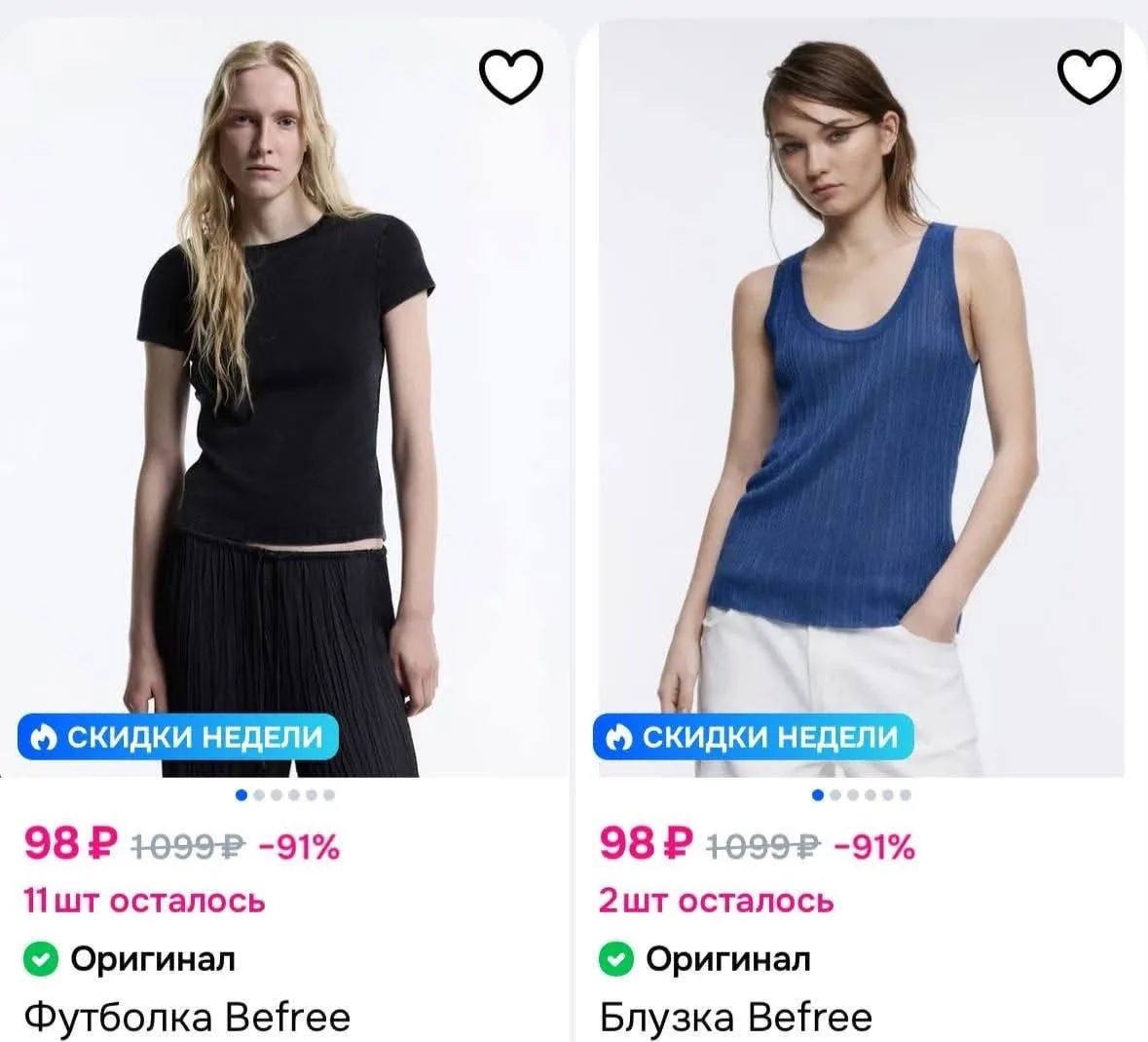 🔥🏷️Футболки всего за 98 рублей прямо сейчас можно урвать на Ozon — Befree устроил нас...
