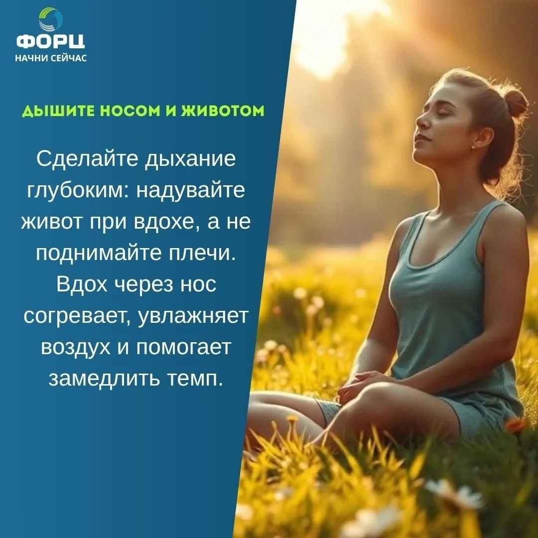 🧘Дыхание — ваш скрытый ресурс энергии

Мы делаем около 20 000 вдохов в день, но редко задумываемся,