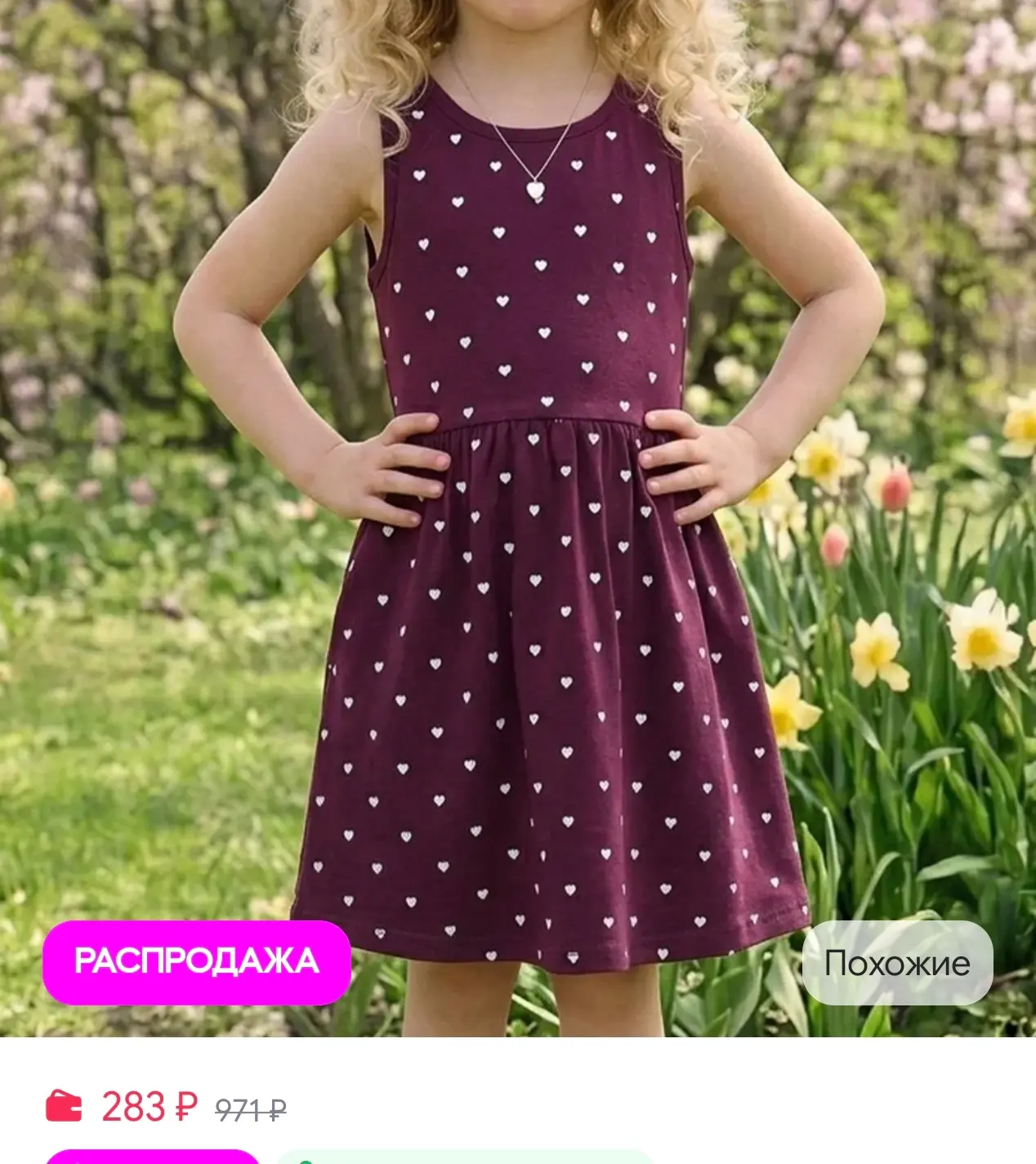 https://www.wildberries.ru/catalog/758334960/detail.aspx
